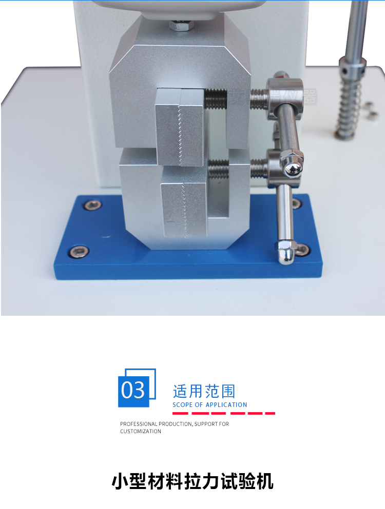 小型材料拉力試驗機(jī)