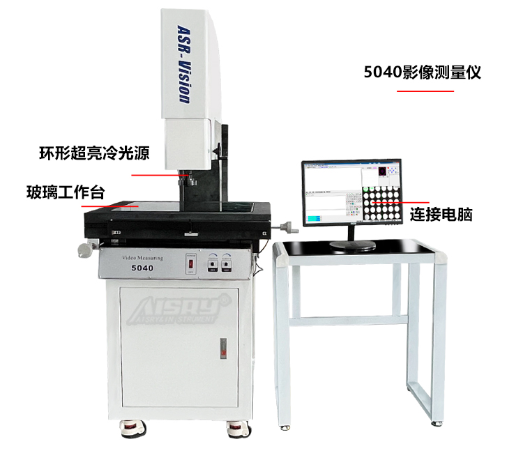 5040影像測量儀