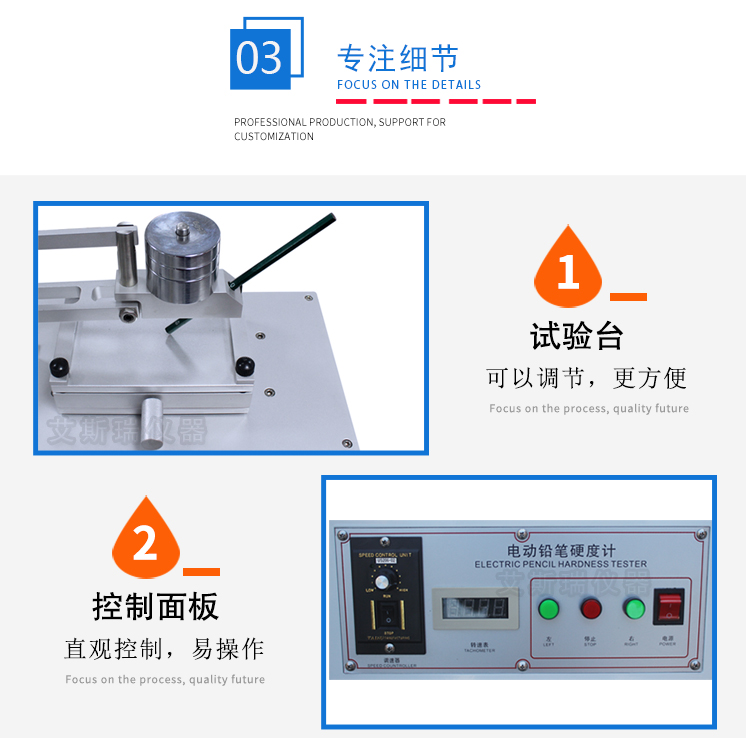 自動鉛筆硬度試驗(yàn)機(jī)