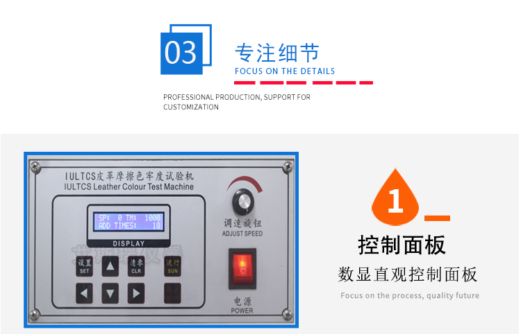 皮革摩擦色牢度試驗機(jī)