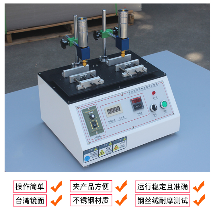 耐磨耗試驗機(jī)