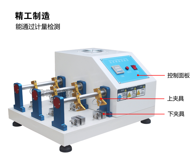 皮革耐折試驗機(jī)