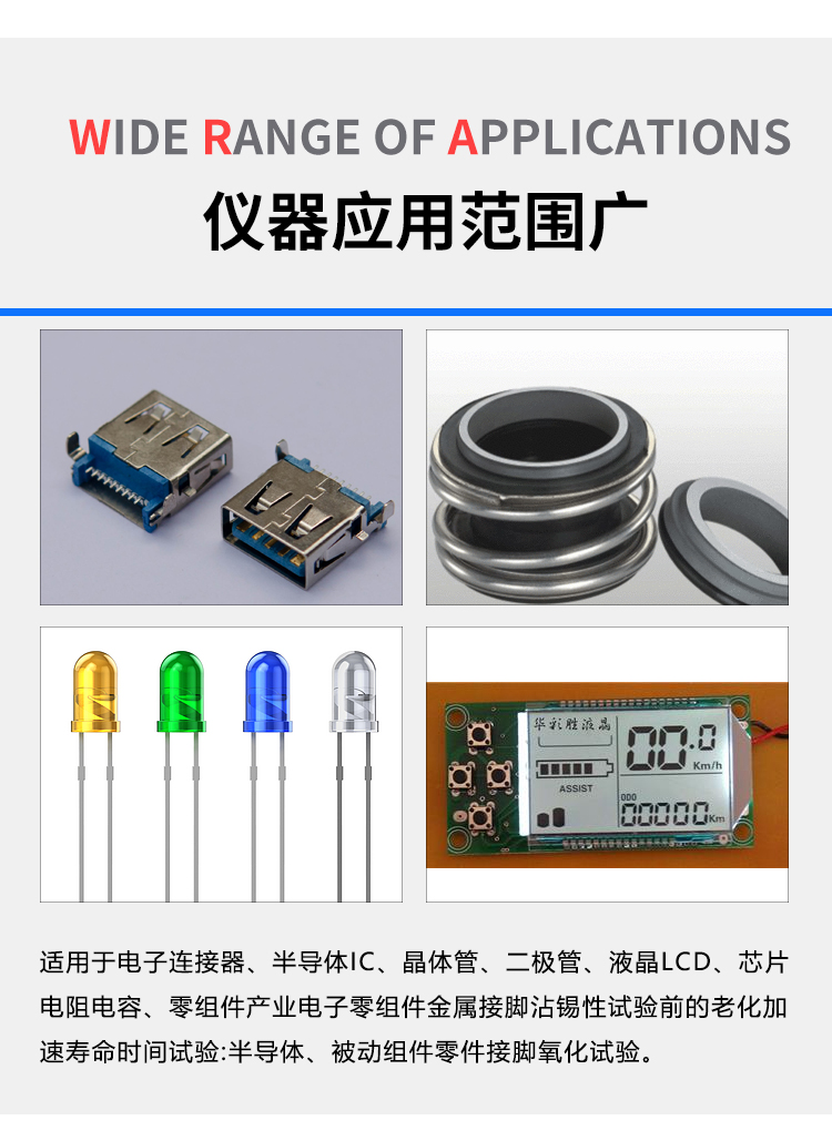 蒸汽老化試驗機（烤漆款）