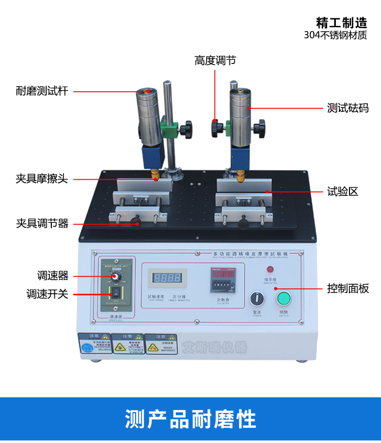 耐磨耗試驗機(jī)