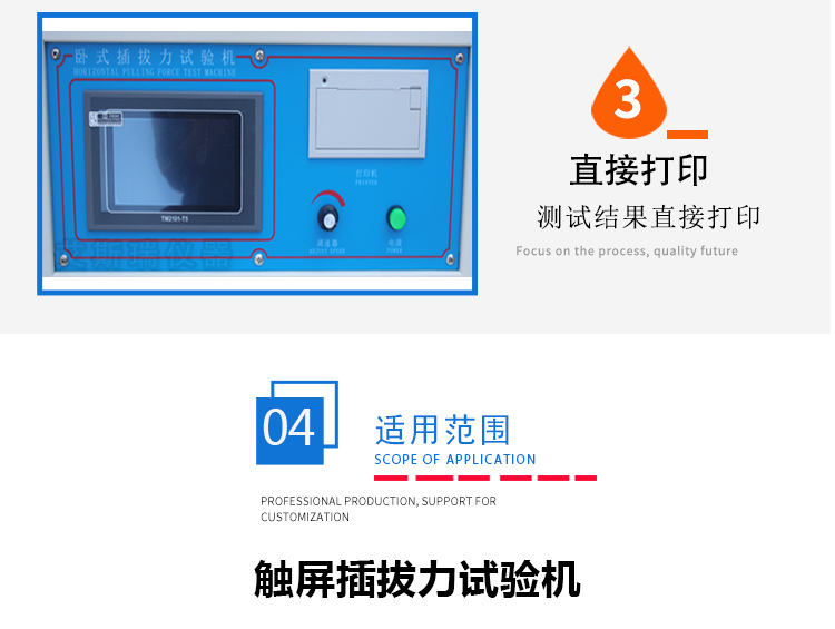 連接器拉力測(cè)試