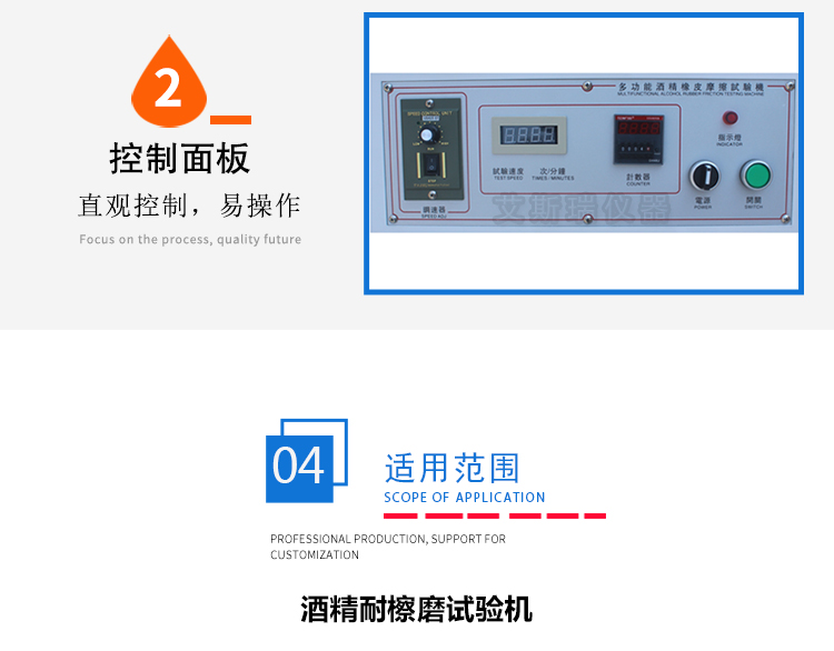 酒精耐摩擦試驗機(jī)