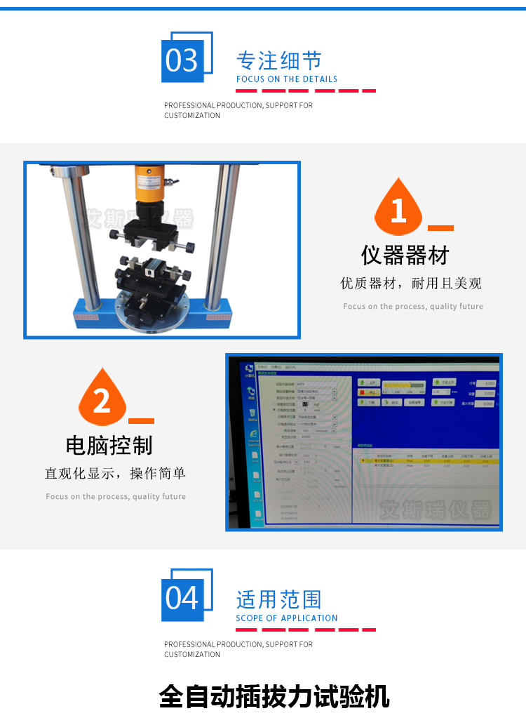 插拔力測(cè)試儀器