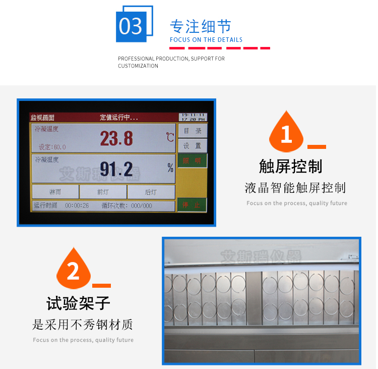 紫外線老化試驗箱