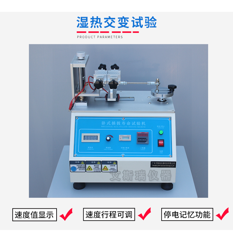 插拔壽命測試機(jī)