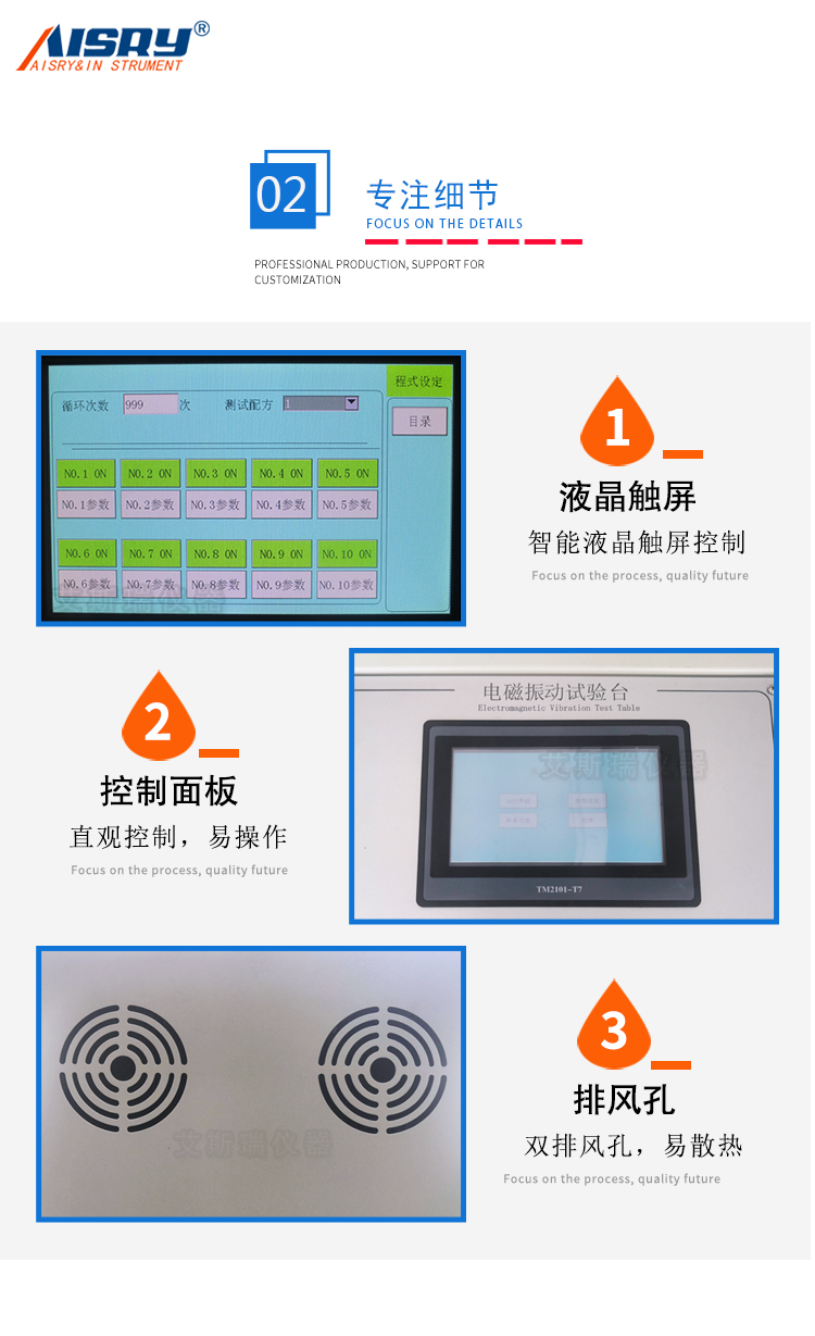 四六度電磁振動(dòng)臺(tái)