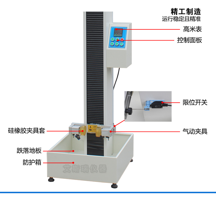 自由跌落試驗(yàn)機(jī)