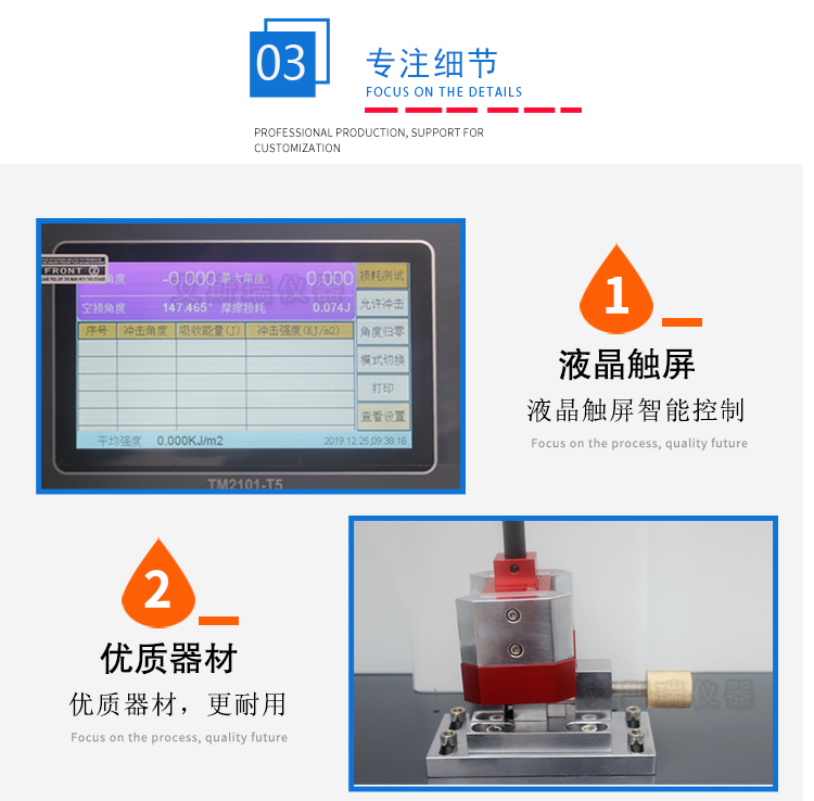 簡支梁沖擊試驗(yàn)機(jī)