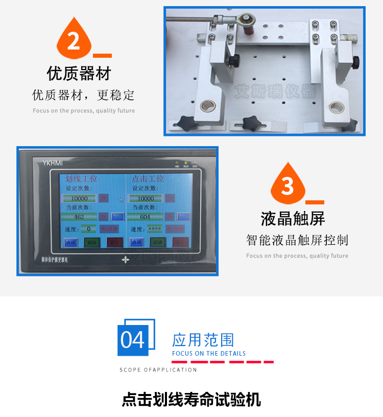 點(diǎn)擊劃線壽命試驗機(jī)