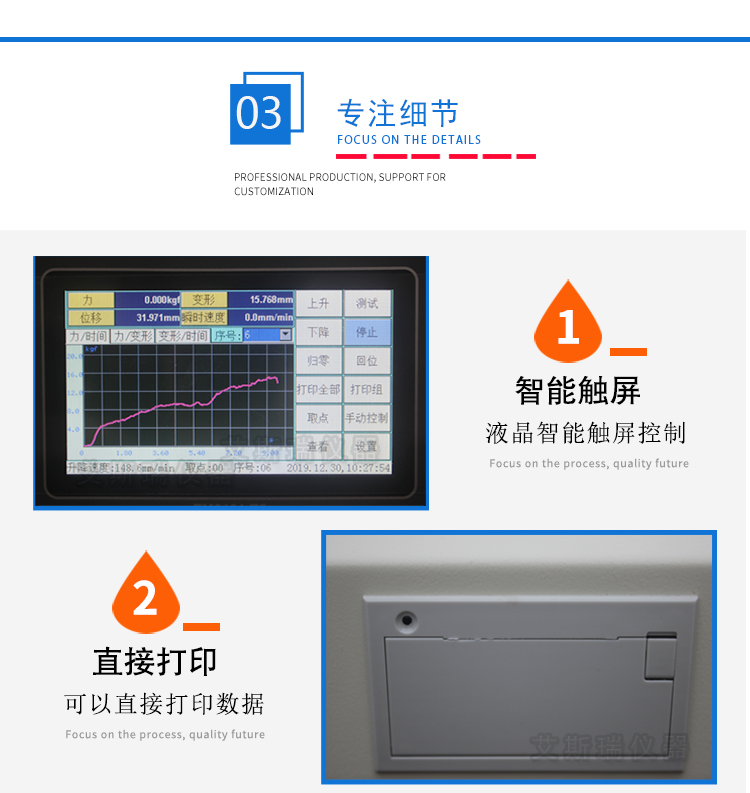 電腦控制拉力試驗機