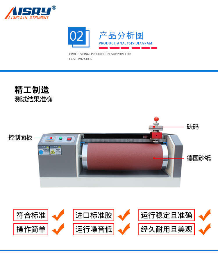 DIN耐磨耗試驗(yàn)機(jī)