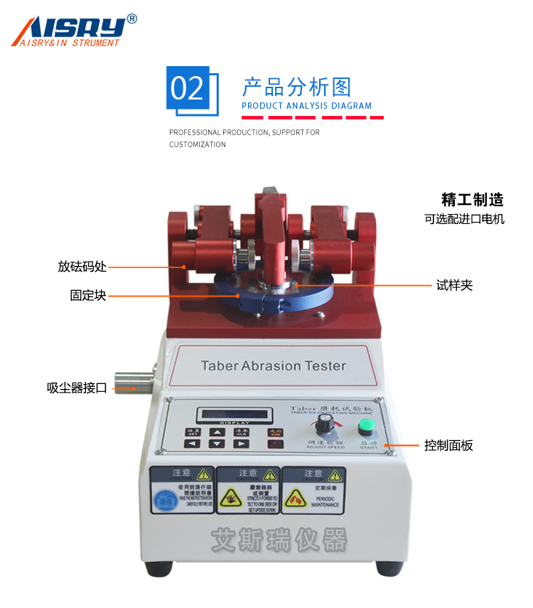 橡膠耐磨試驗(yàn)機(jī)