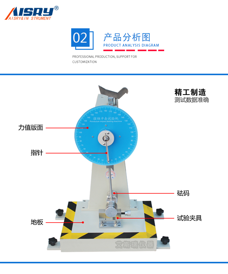 擺錘沖擊機