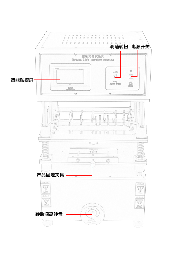 電動式按鍵壽命試驗機