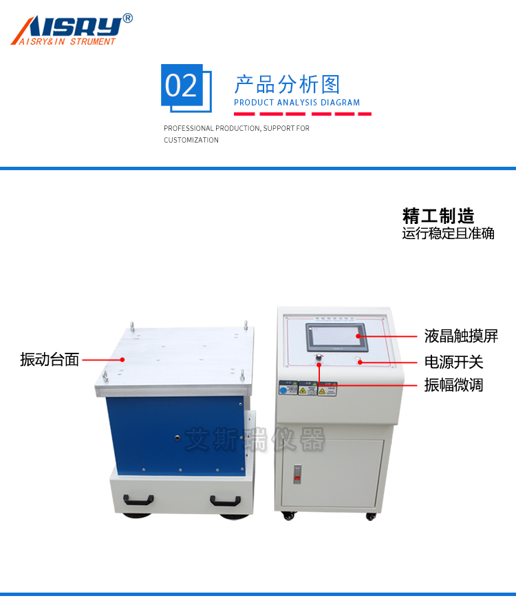 電磁式振動(dòng)臺(tái)