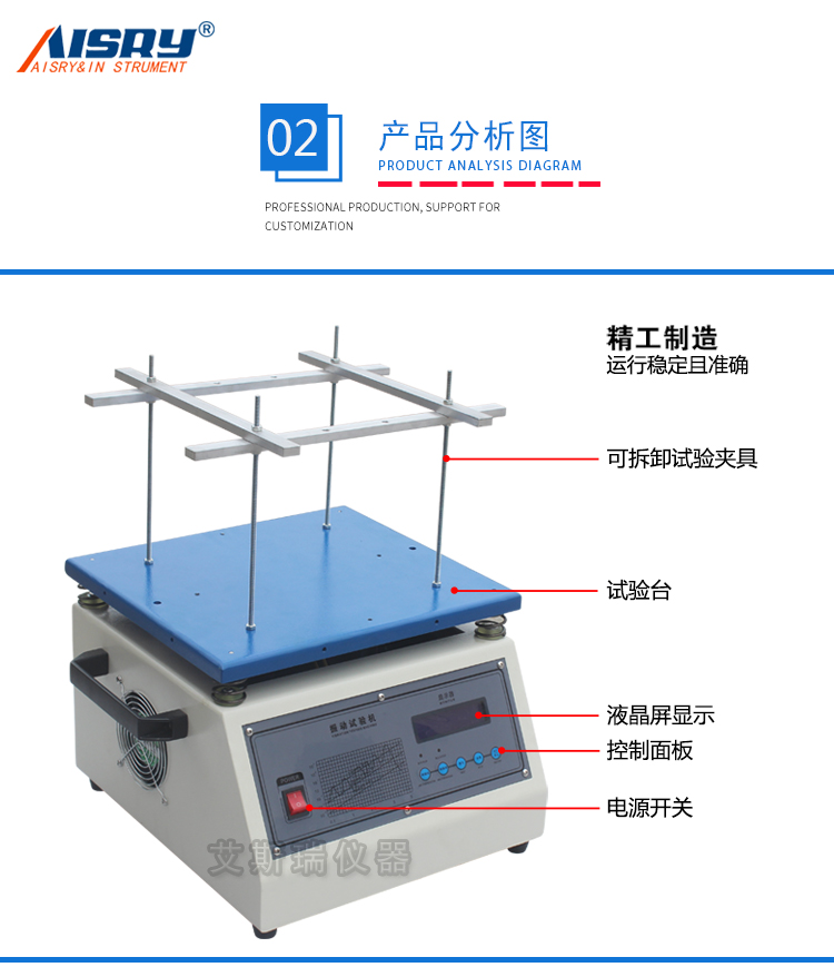 電磁式工頻振動(dòng)試驗(yàn)臺(tái)