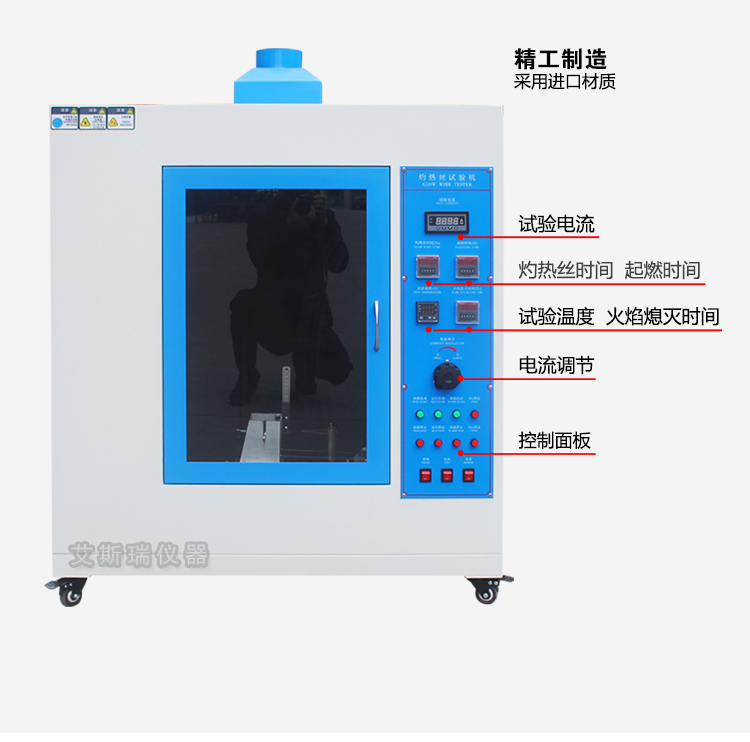 優(yōu)質(zhì)灼熱絲試驗機