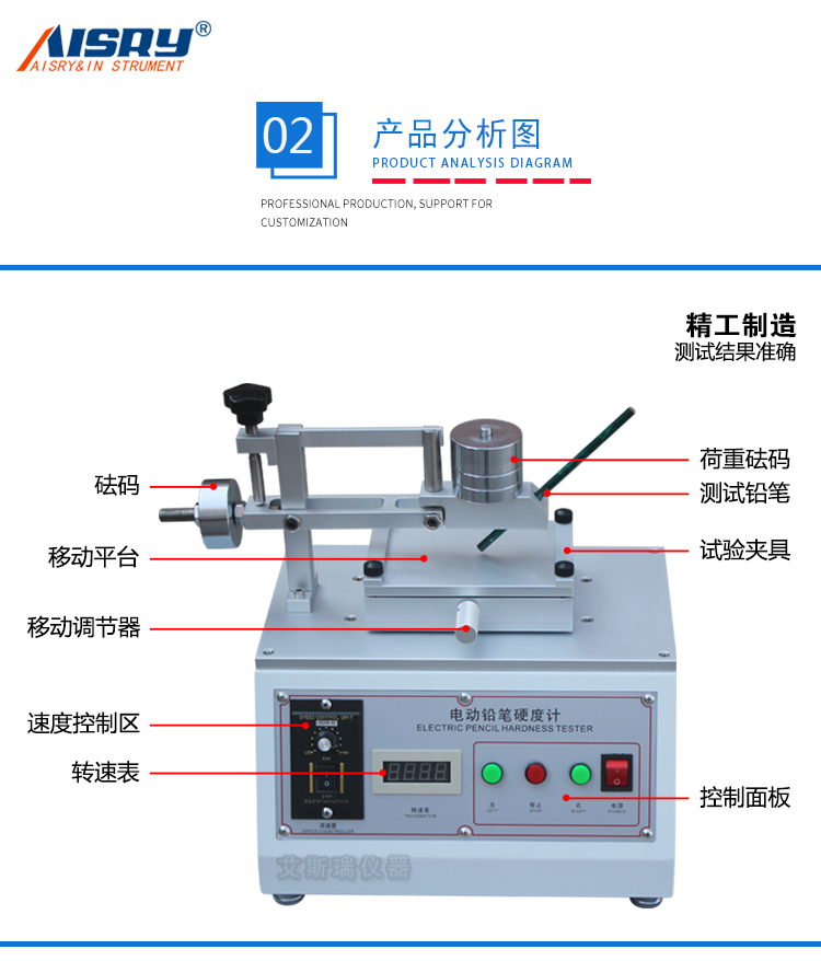 自動鉛筆硬度試驗(yàn)機(jī)