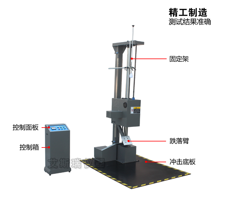 跌落試驗機