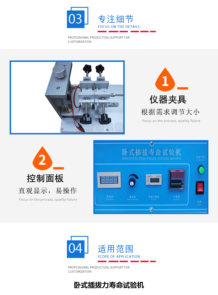 插拔壽命測試機(jī)