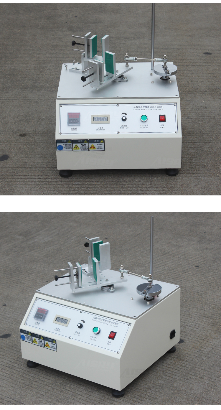 觸摸屏耳機支臂伸縮試驗機