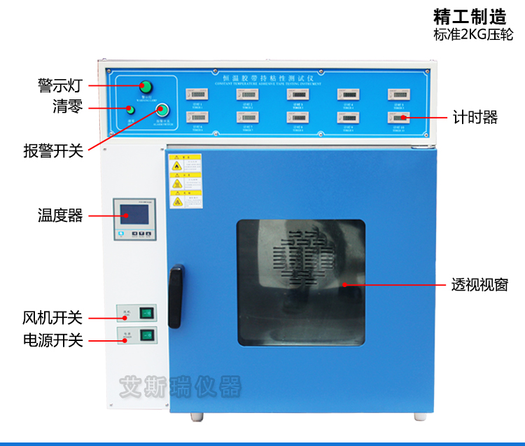 恒溫保持力試驗機